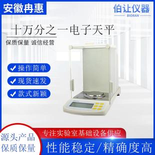 上海舜宇恒平十万分之一电子天平FA2035FB2035内部校准