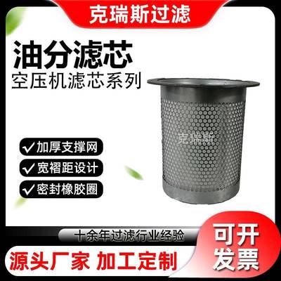 克瑞斯次级油气分离器低压空压机油气分离器滤芯