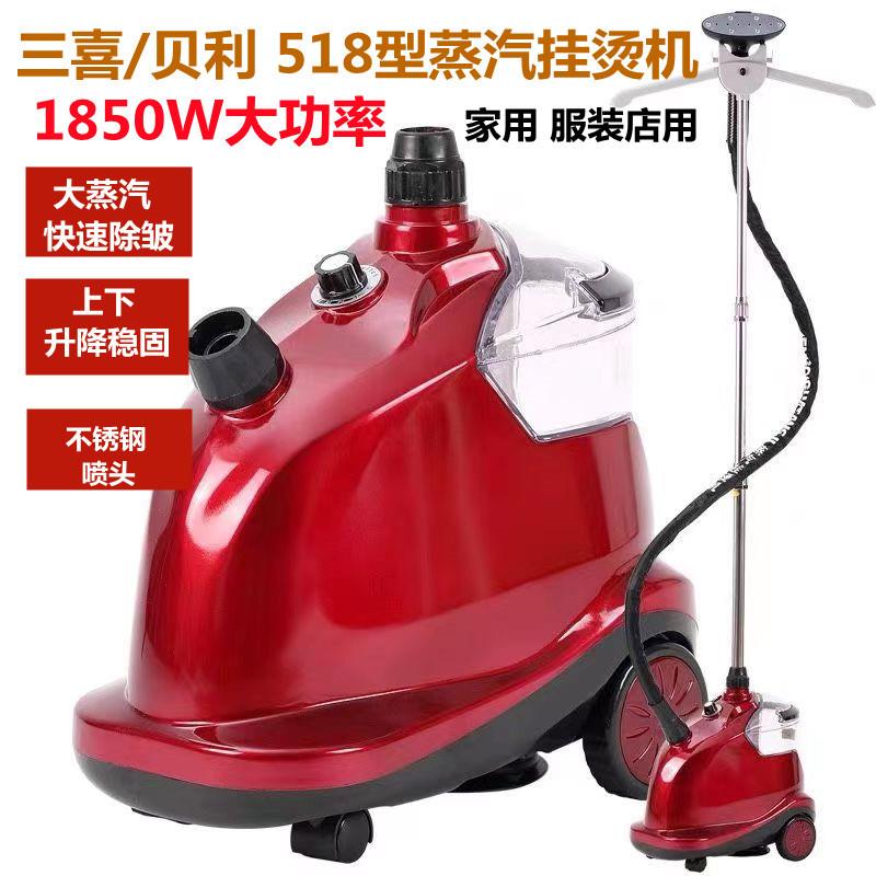 贝利518型大功率立式挂烫机大功率熨烫设备家用服装店用