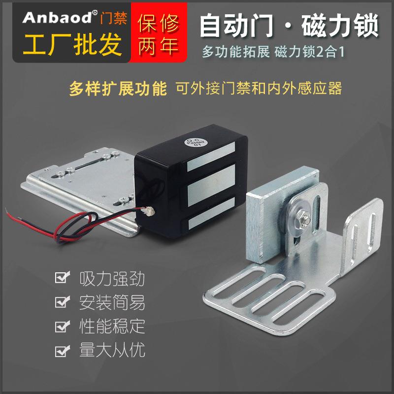 单元小区自动门专用磁力锁门禁电子多功能扩展器平移门吸力强电锁