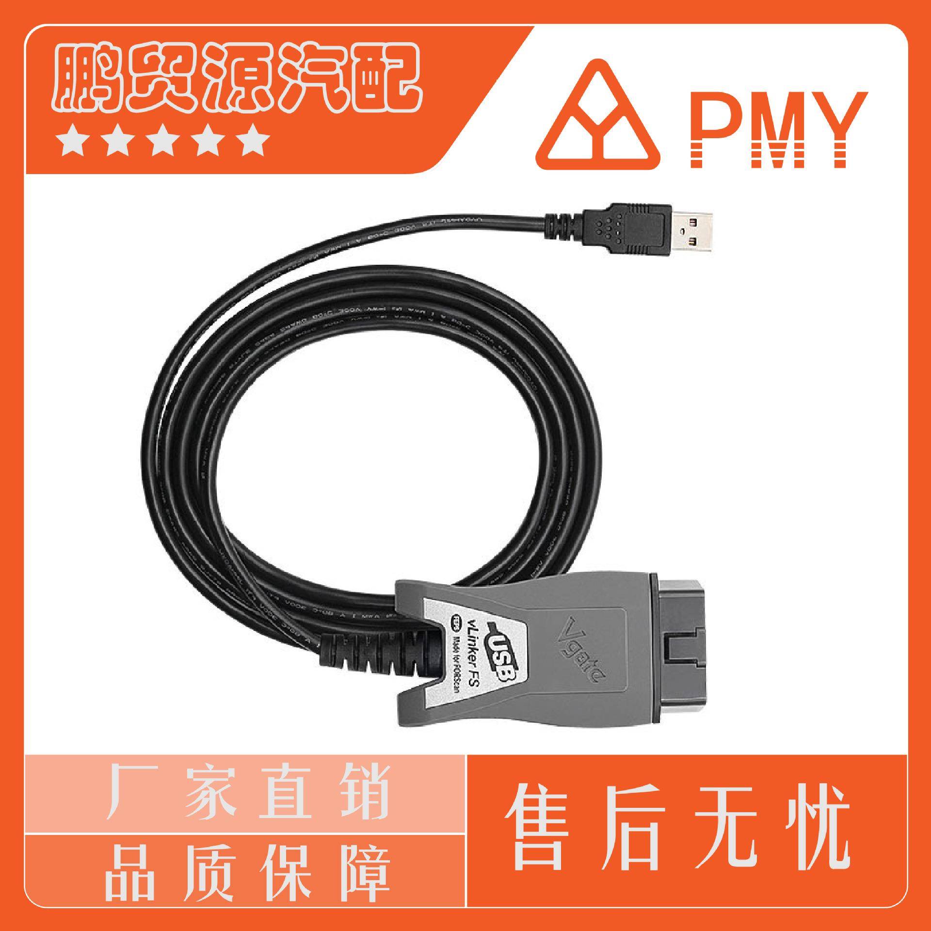 VgatevLinkerFSELM327适用于FORD/MazdaFORScan汽车诊断仪便携式