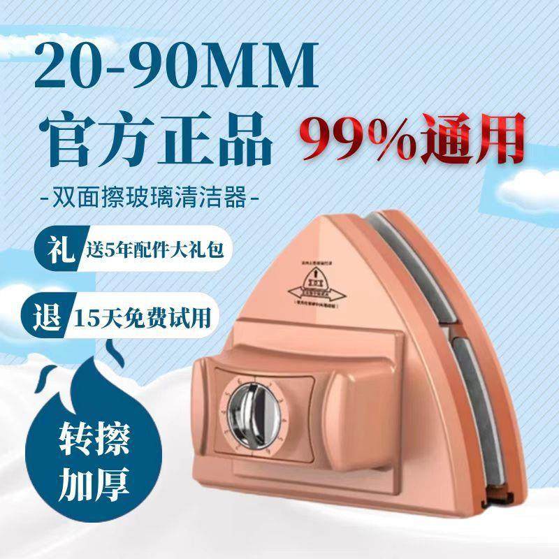 20-90家政款二三四层通用擦玻璃神器通用型三层玻璃擦玻