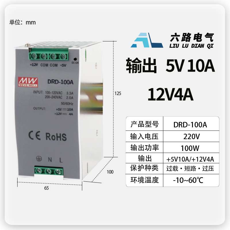 双输出电源DRD导轨式开关电源DRD-100W