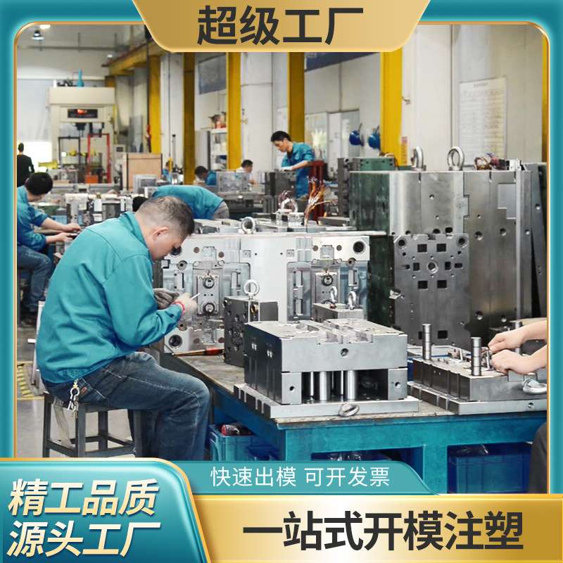 注塑加工定制塑料制品交工日用品磨具定做开模注塑件