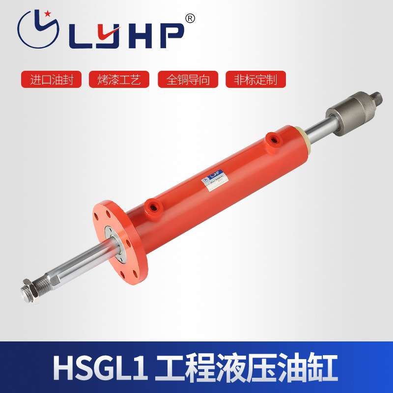 隆源大型液压油缸 可定机械油缸HSGL1工程活塞小型升降液压油缸
