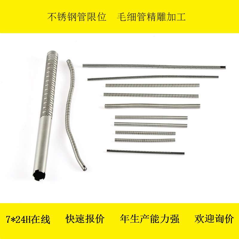 不锈钢毛细管精密加工 传感器保护套管 连接导管 无缝毛细管切割