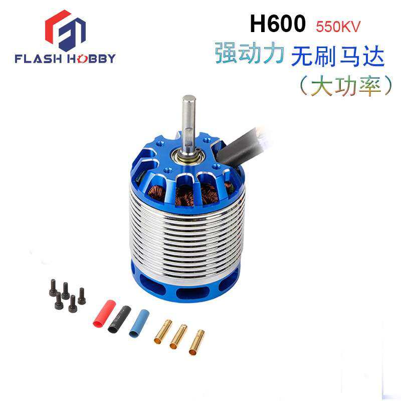 H600大功率无刷电机550KV直流马达9N6P工业电机12S电机