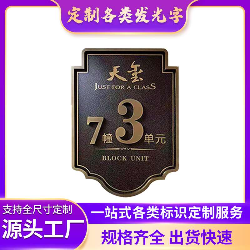 工厂制作仿古牌小区楼层号指路牌导视牌户外公园门牌广告牌