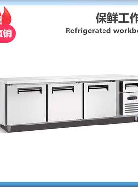 三门保鲜工作台 3门冷藏保鲜操作台 商用厨房沙拉台 风冷 624L