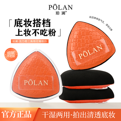 珀澜粉扑干湿两用不吃粉棉花糖气垫散粉饼美妆蛋粉底液专用工具
