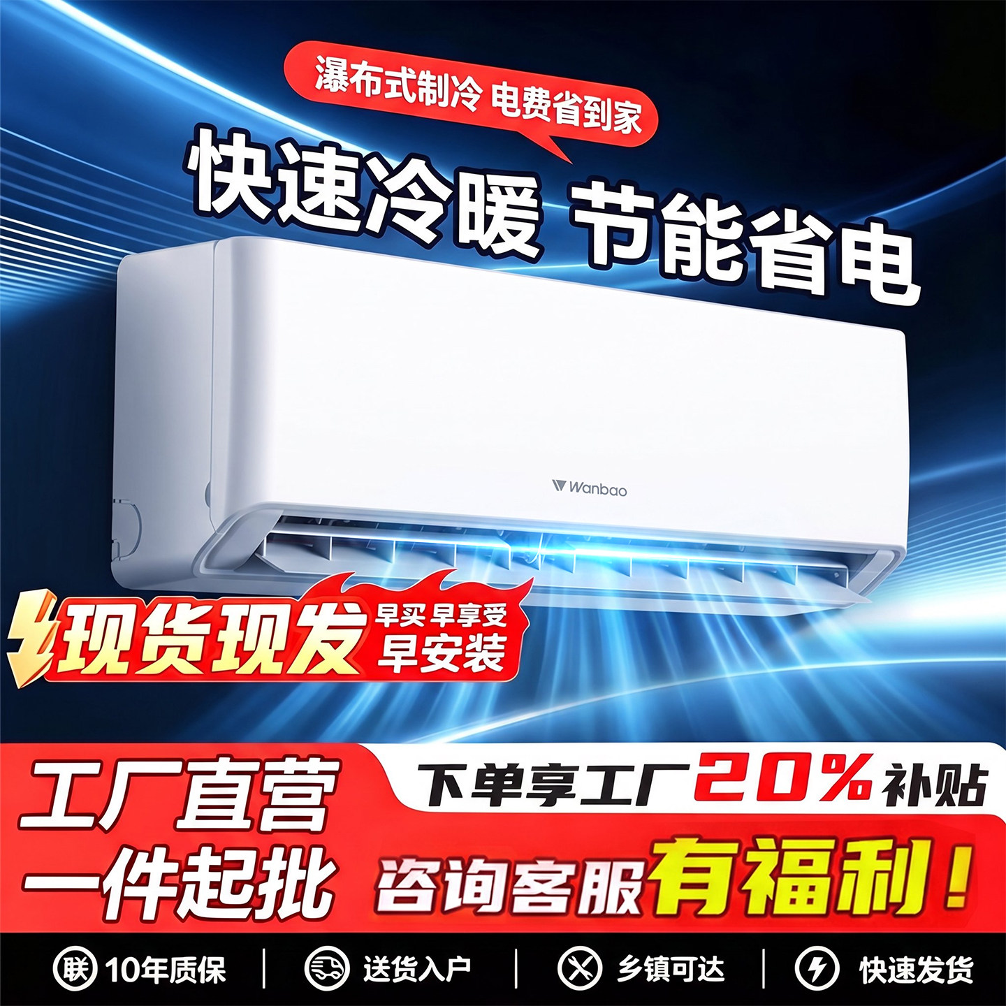 万宝空调大1匹壁挂式新一级能效大1.5匹家用单冷暖挂机省电卧室