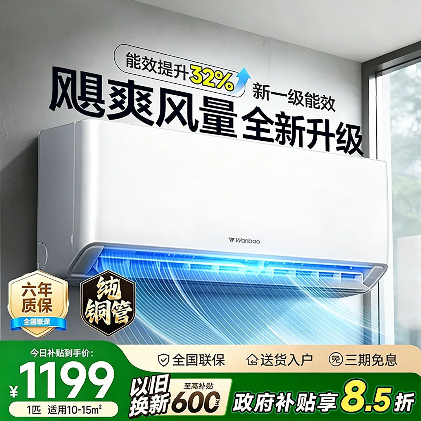 空调家用挂机1匹单冷新一级能效大1.5匹变频冷暖超省电2匹出租房图片