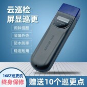 168Z保安巡逻打点器云巡检机巡查棒巡更器签到打卡仪168U