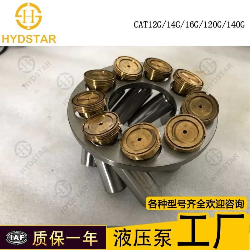 1U2738 9J2417 3G2859 4T7024柱塞泵配件缸体回程盘 摇摆 CAT12G