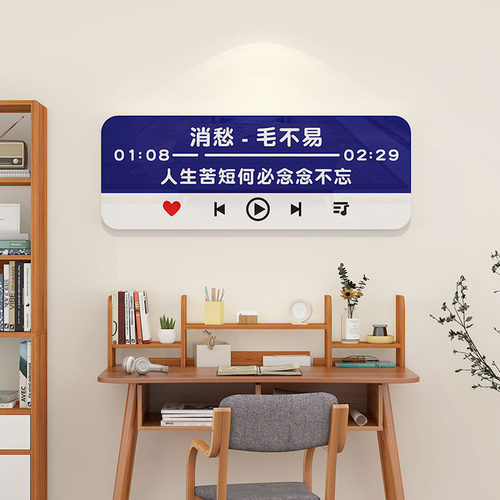 歌词墙贴加厚雪弗板不伤墙可拆除宿舍客厅卧室房间布置墙面装饰画