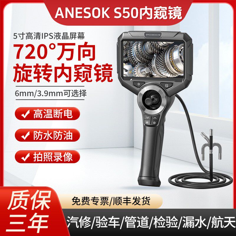 720度万向旋转内窥镜高清摄像汽车维修发动机积碳管道检测耐高温