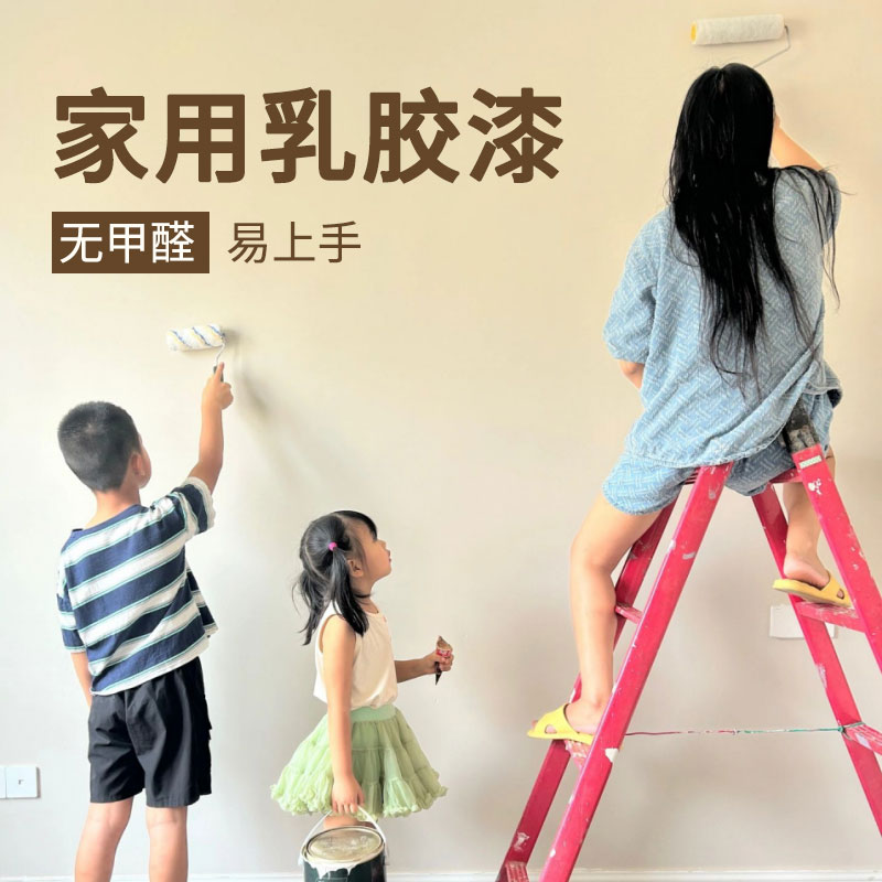 室内家用乳胶漆内墙自刷环保墙面漆翻新修复墙漆白油漆刷墙涂料