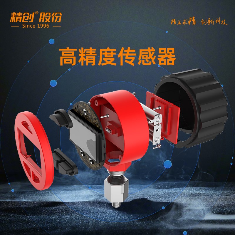 精创空调压力表PG-30精密数显表R22家用空调加氟表加氟利昂压力计