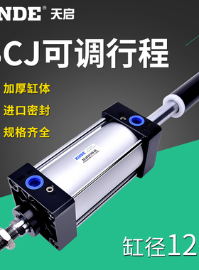 SCJ125可调行程双出双头气缸25X50X75X100X150X200X300X400-50-S