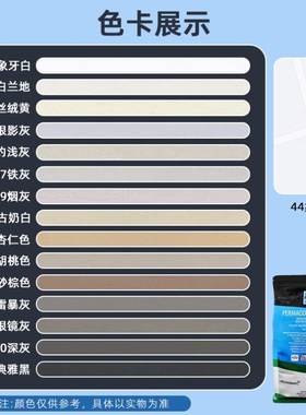 雷帝雷帝幻彩无机水泥基CG2WAFS填缝剂低VOC防霉环保高耐久耐
