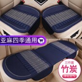竹炭汽车坐垫亚麻四季 透气座套单张单除异味净化空气 通用坐垫夏季