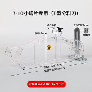 台锯防护罩木工子母推台锯台圆盘电锯配件夹板电机透明保护防尘罩