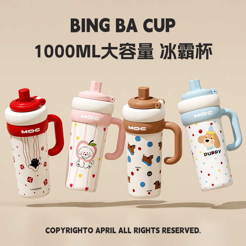 大容量保温杯女生2024新款冰霸杯陶瓷内胆吸管水杯巨无霸吨吨杯子