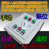 380V三相手动加自动控制箱配电柜配电箱电机启动停止正反转控制箱