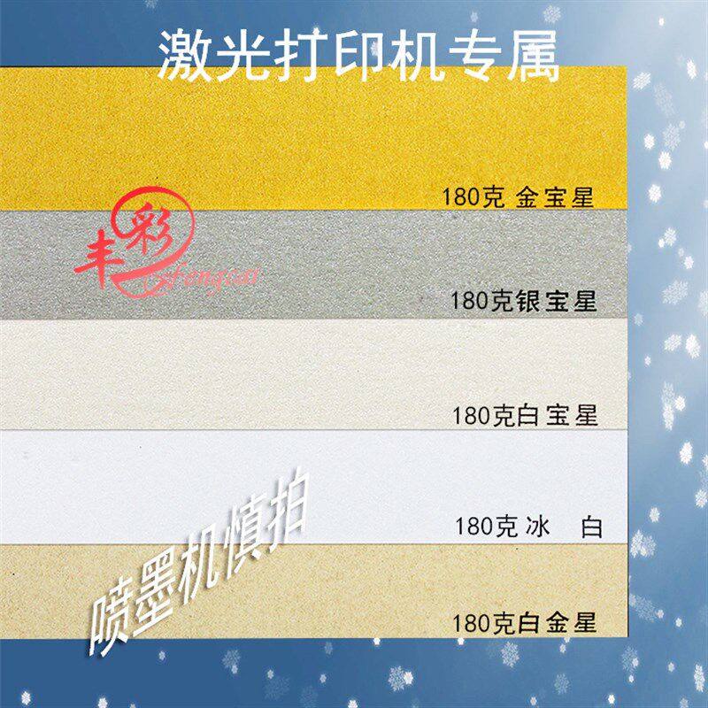 珠光纸金宝星书皮激光装订封面优质名片打印冰白印刷皮纹封皮手工