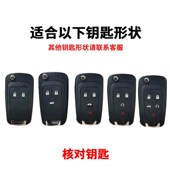 饰扣车保护壳 别克昂科拉钥匙套专用折叠男女高档两键包装 18款