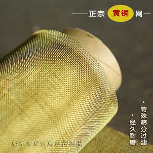 航宇铜网黄铜网铜丝网布防静电除尘过滤夹丝玻璃专用黄铜网50目丝