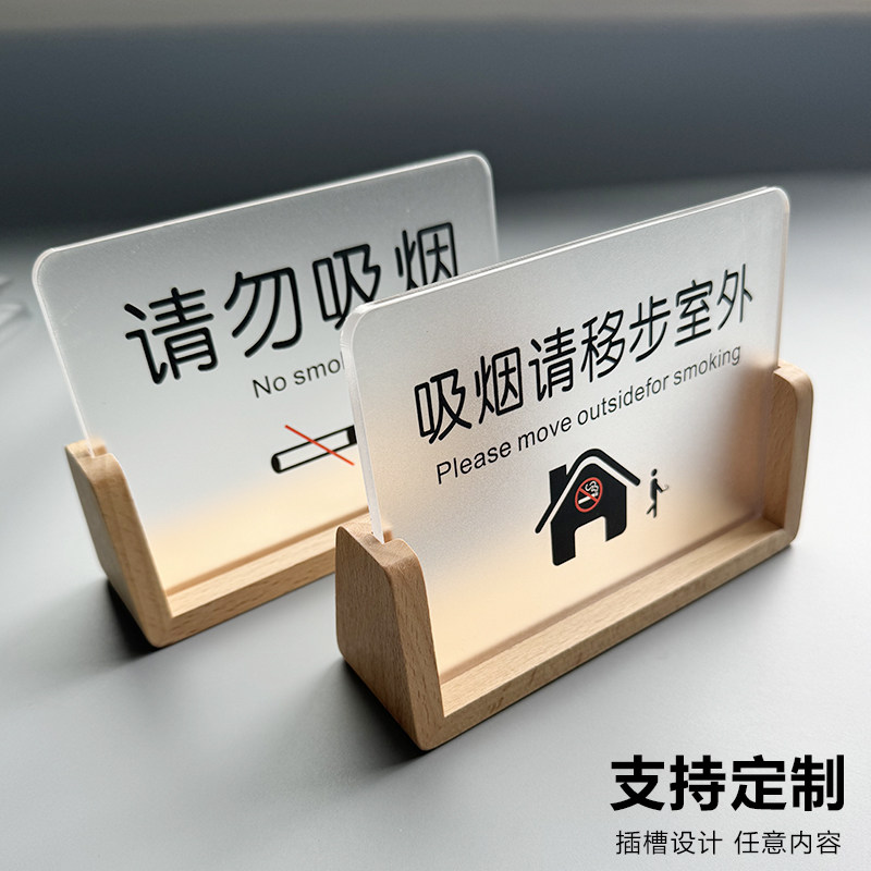 wifi无线帐号密码禁止吸烟抽烟移步室外无烟区压y克力标识牌提示