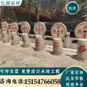 磨盘刻字老旧磨片纯手工制作磨盘刻字村口景区摆件装 饰老石器