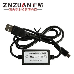 巡更机巡更棒数据线充电器K510 K100 K500 2000配件