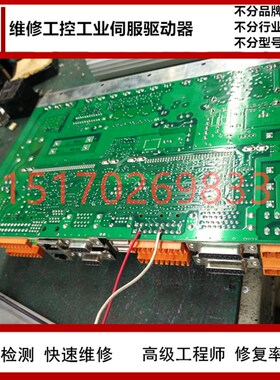 维修鲍米勒BAUMULLER驱动器 伺服控制电路板快修 ACD驱动器维修