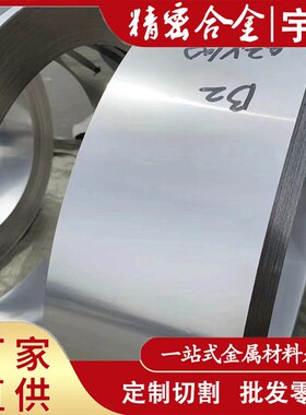 供应4J333精密合金 4J333膨胀合金带 4J33陶瓷封接合金卷