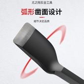 电锤电镐凿子弧形铲刀u型加长加宽开槽套装 雕刻根雕铲半圆弧形铲