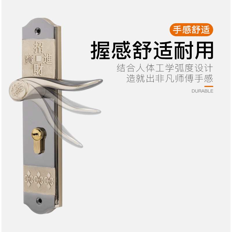 耐奢招财进宝卧室木门执手锁锌合金门锁室内静音锁中国风锁具