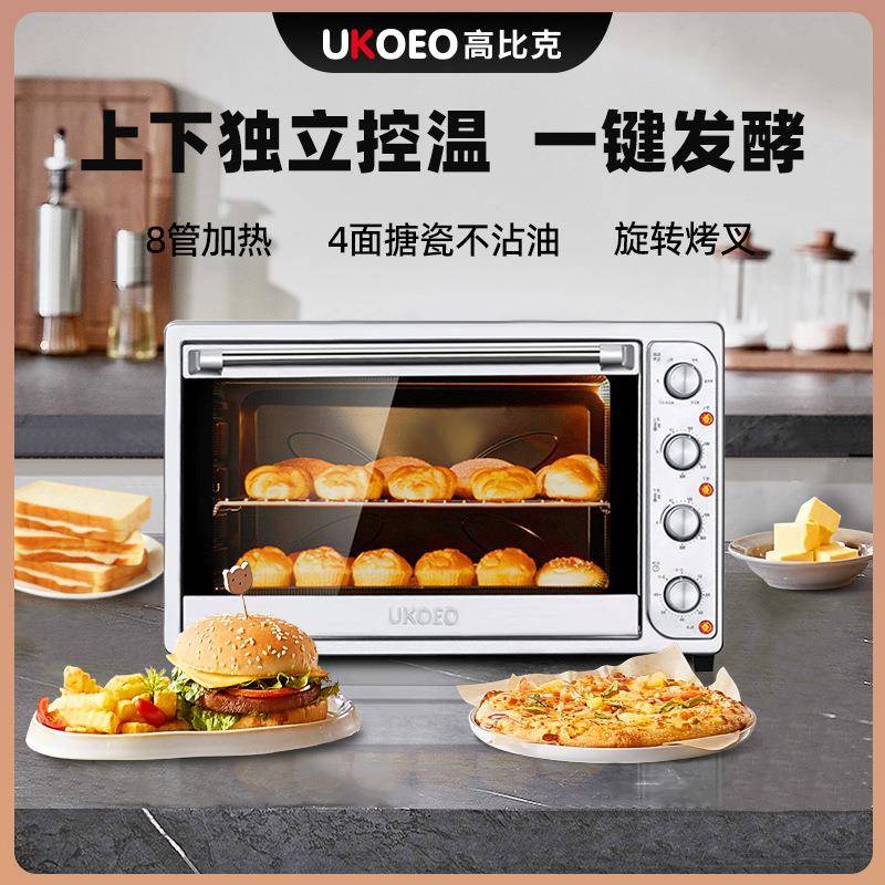 UKOEO家宝德直销1002家用烘焙大容量电烤箱多功能102L上下管
