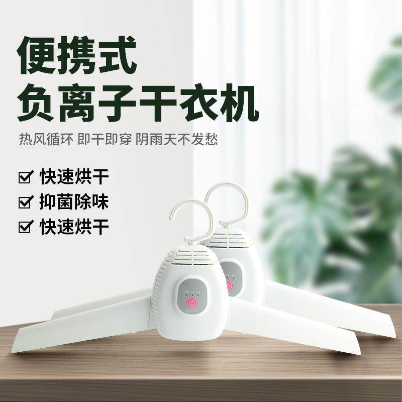 商品负离子便携干衣机折叠式烘干衣架迷你家用小型衣服烘干机,畜牧/养殖物资,畜牧/养殖器械,淘宝优惠券,粉丝福利购,淘宝优惠卷
