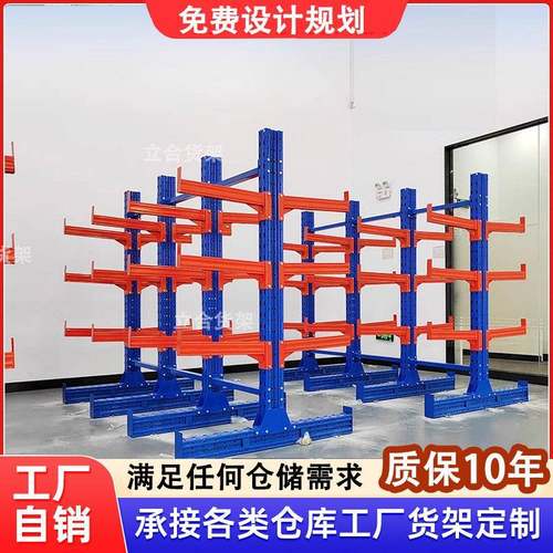 悬臂梁货架重型库房仓储托臂式多层衣柜调节料架钢管铝材置物架