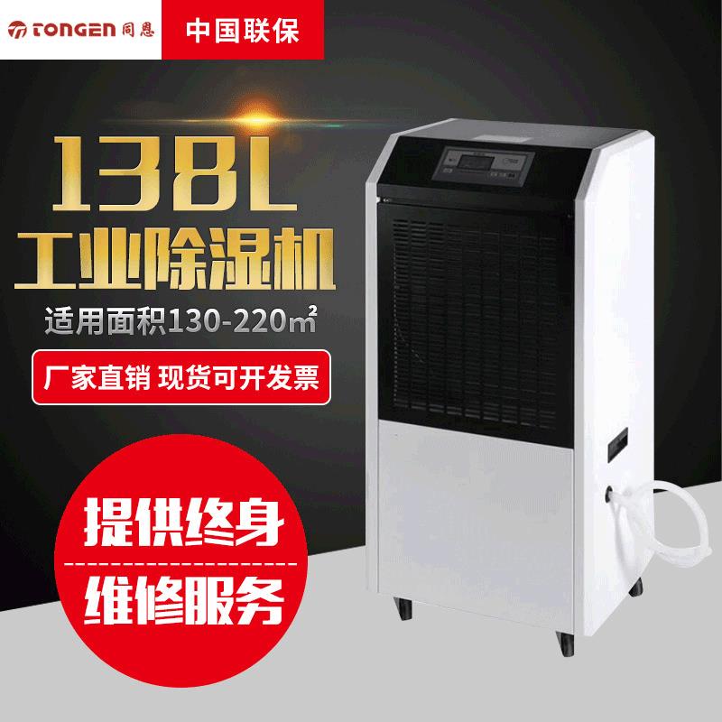 同恩新款138升除湿机动除霜全自动控制民用除湿机家用抽湿机