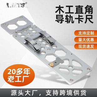 340mm90度电圆锯费斯托牧田导轨直角定位尺木工辅助开板限位