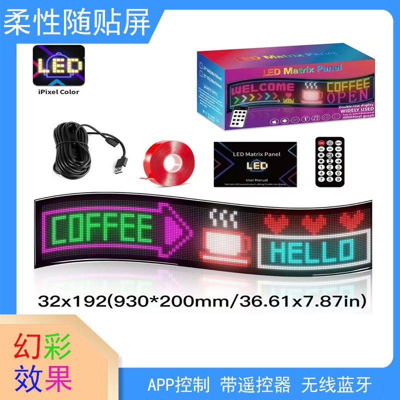 智能车贴车载互动屏柔性led显示软屏滚动屏汽车后窗广告表情车贴