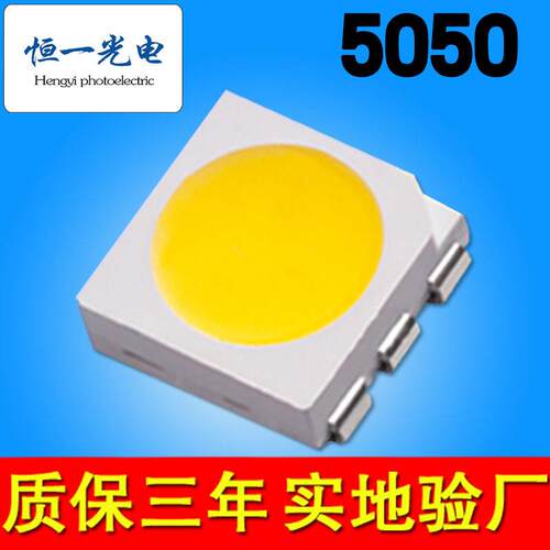 5050灯珠5054白光2800k/3000k/4000k/5500k/6000k/9000k色温LED