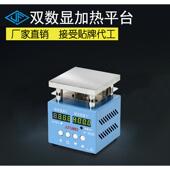 100 100双数显加热平台恒温加热台LED维修预热平台加热板JF956S