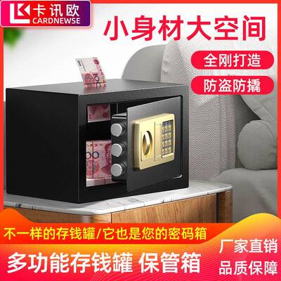 存钱罐儿童投币保险柜家用小型全钢迷你保险箱隐形防盗25E保管箱