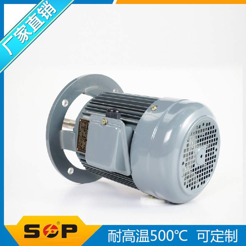 SOP120W马达高温环境设备供应安装灵活免维修耐高温工业家用
