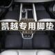 专用于上汽别克凯越2018新15N08 15款 老1.51.6L防水tpe汽车脚垫