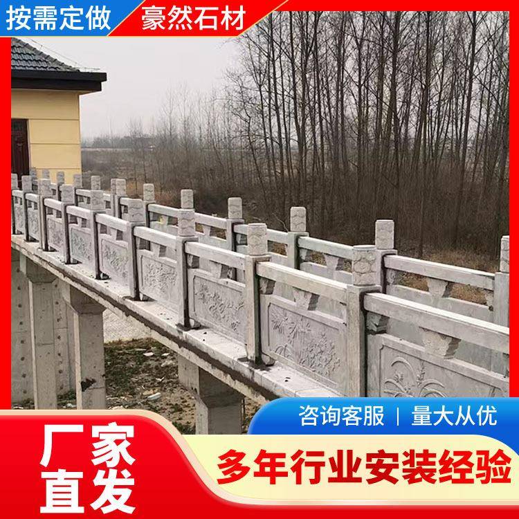 嘉祥青石石雕栏板汉白玉栏杆雕制仿古河道池塘桥花岗岩围护栏